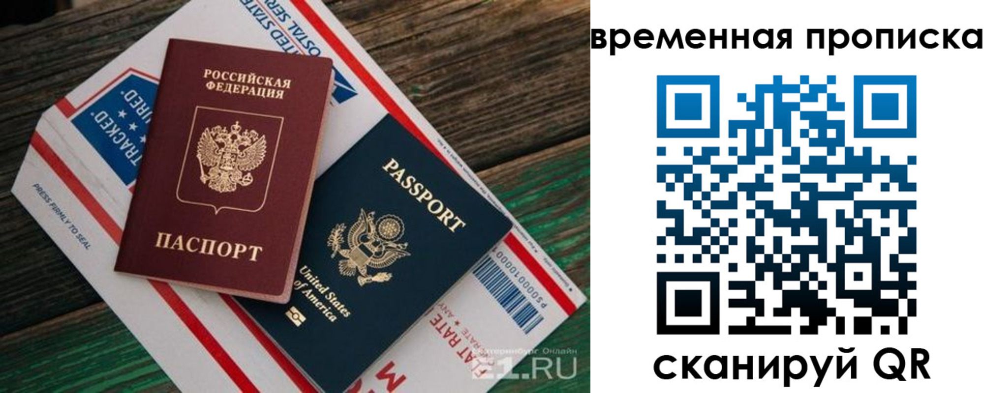 прописка для школы в Белёве