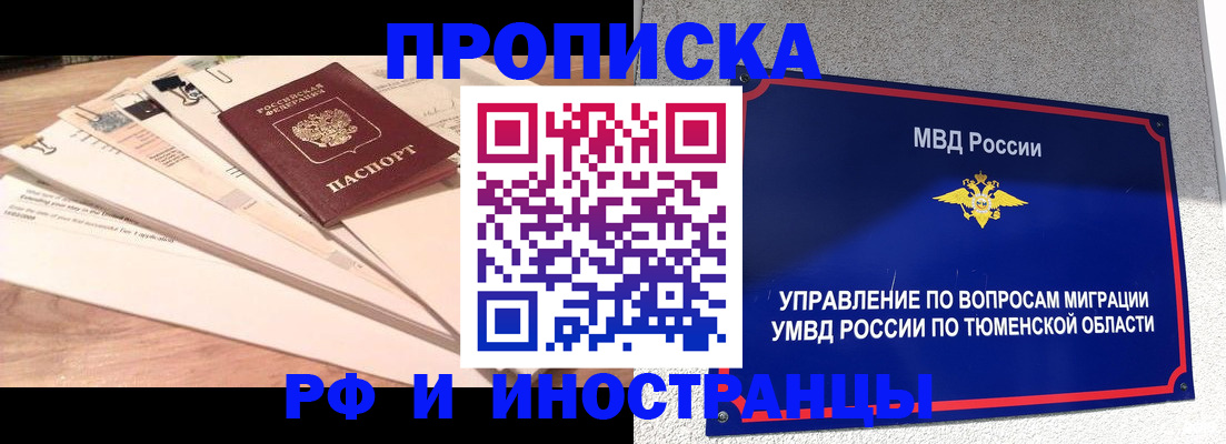 временная регистрация поиск в Белёве