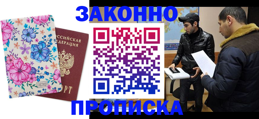 где прописаться в Белёве