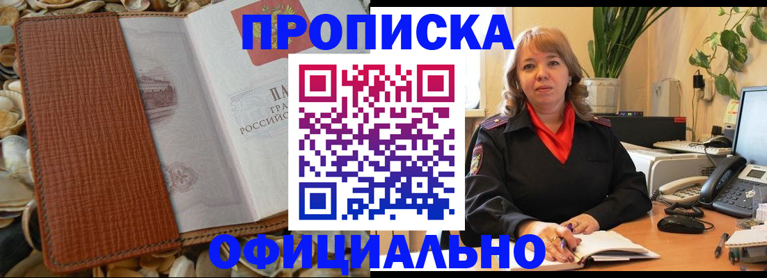 временная регистрация поиск в Белёве